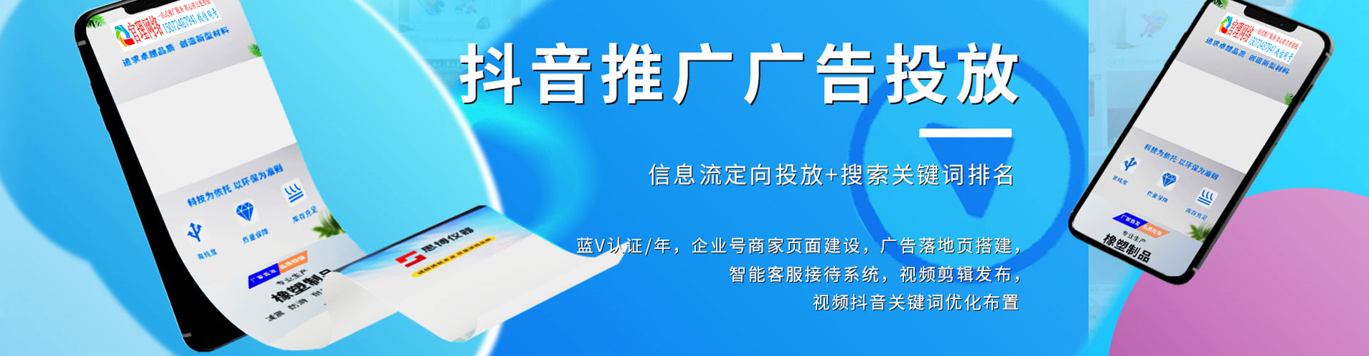 林周百度竞价代理